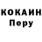 Кокаин 99% Vitja V