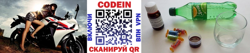 где купить   Закаменск  Кодеин Purple Drank 