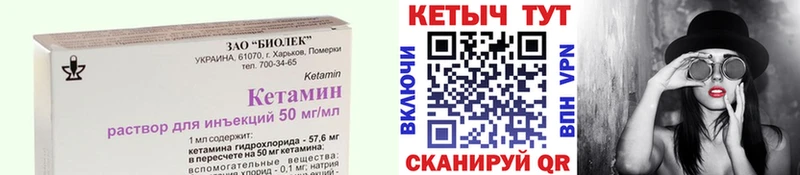 КЕТАМИН ketamine  Закаменск 