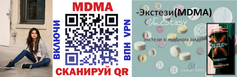 МДМА Molly  Закаменск 