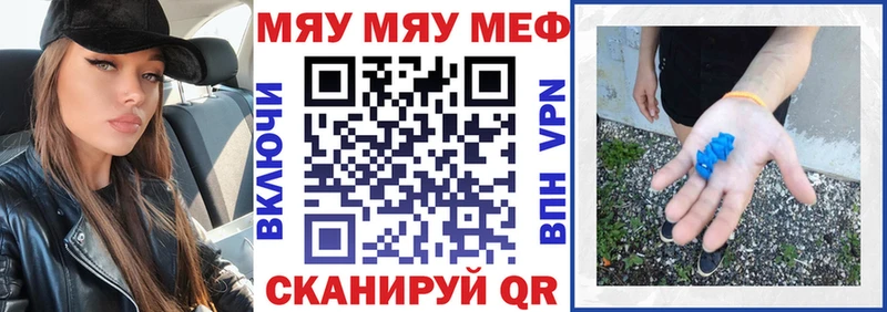 купить закладку  Закаменск  МЯУ-МЯУ 4 MMC 
