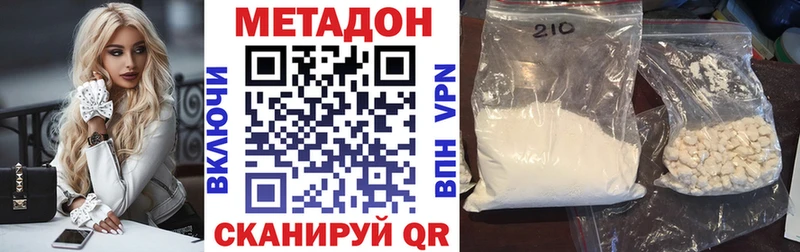 Метадон белоснежный  наркота  Закаменск 
