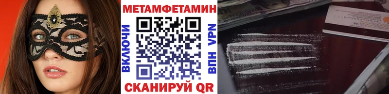 МЕТАМФЕТАМИН винт купить наркоту Закаменск