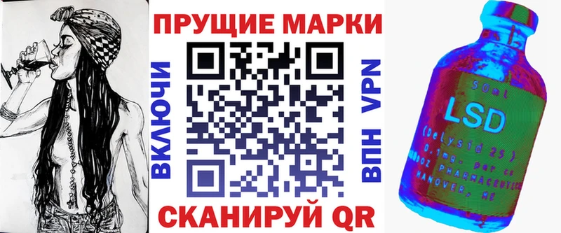 Наркотические марки 1500мкг Закаменск